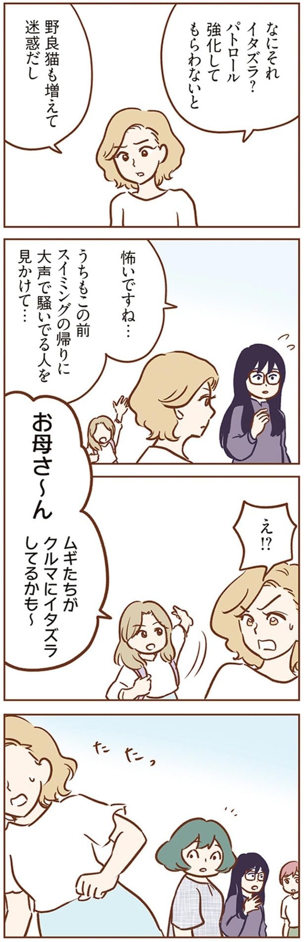 なにそれイタズラ？