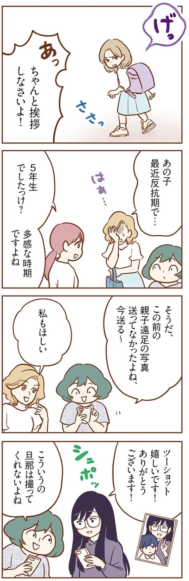 多感な時期ですよね