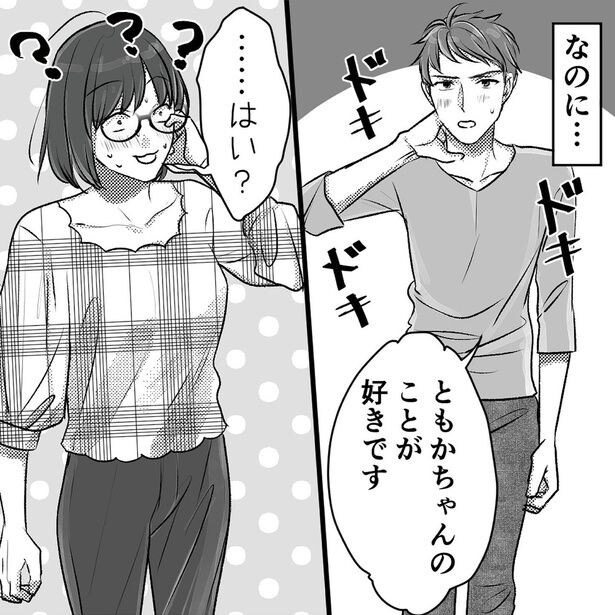 なのに…