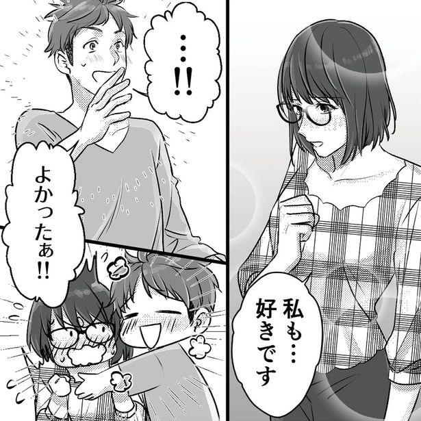 私も…好きです