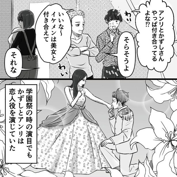 やっぱ付き合ってるよな!?