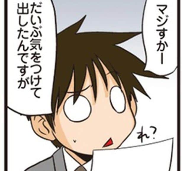 マジすかー