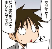 ハードディスクは消耗品ですよね？経理と理系男子の感覚の違い