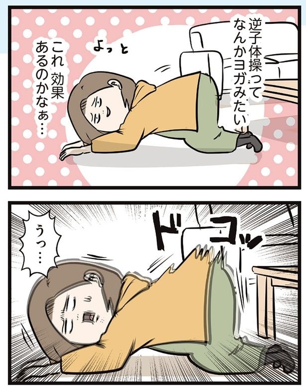 効果あるのかなぁ…