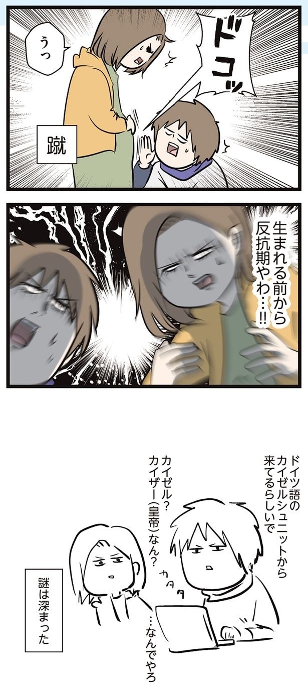 蹴
