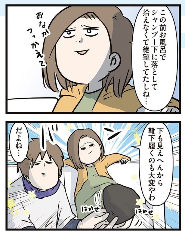 下も見えへんから