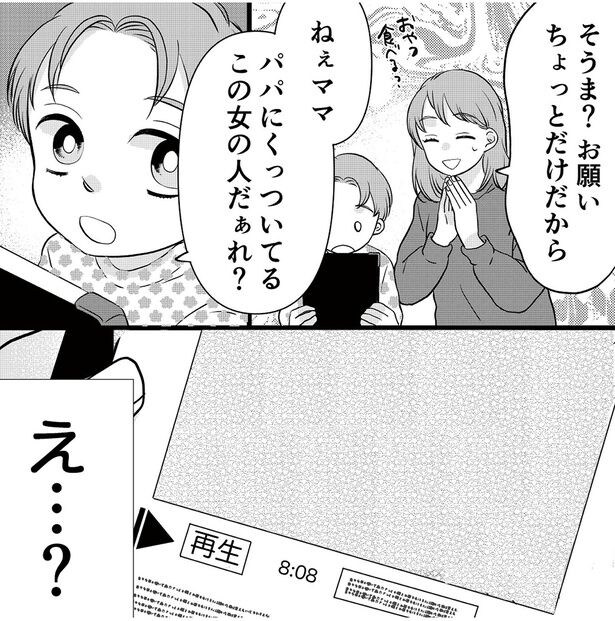 この女の人だぁれ？