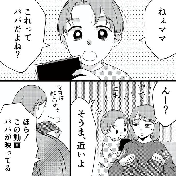 この動画パパが映ってる