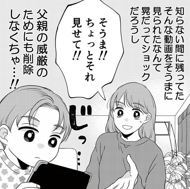 ちょっとそれ見せて！！