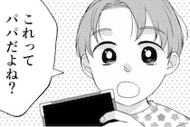 「ねぇママ、これってパパだよね？」幼い息子が見ていたタブレットには…／夫の不倫動画を見つけたのは幼い息子でした（1）