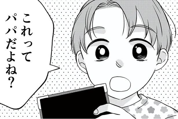 「ねぇママ、これってパパだよね？」幼い息子が見ていたタブレットには…／夫の不倫動画を見つけたのは幼い息子でした（1）