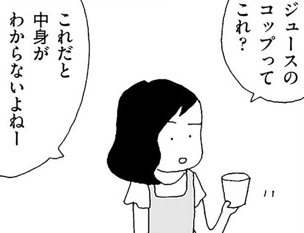 これだと中身がわからないよねー