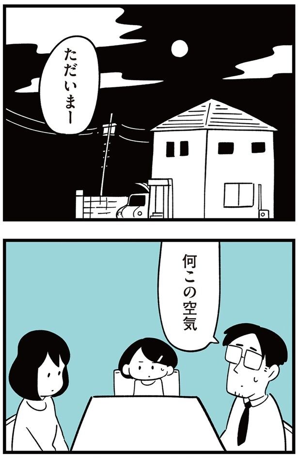 何この空気