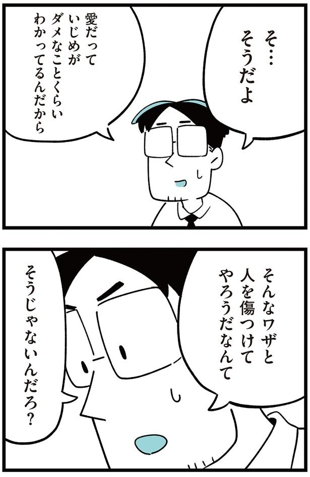 そんなワザと人を傷つけてやろうだなんて