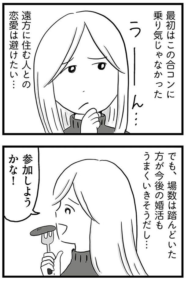 参加しようかな!