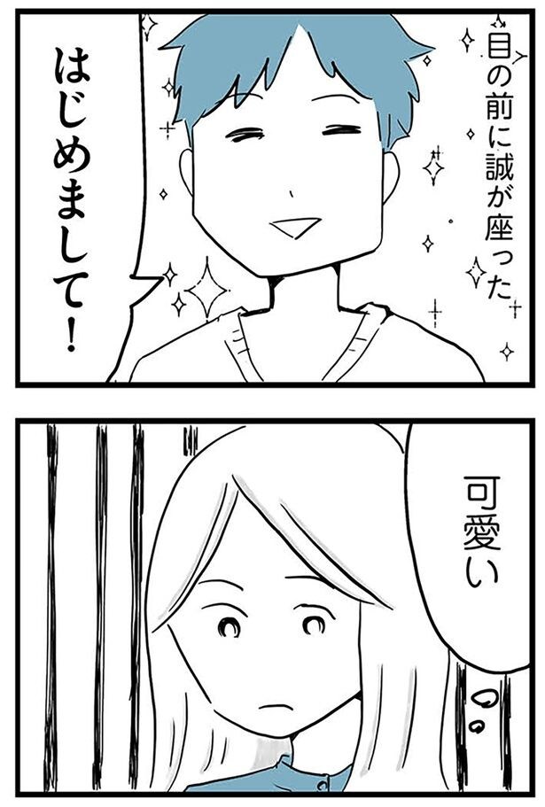 はじめまして!