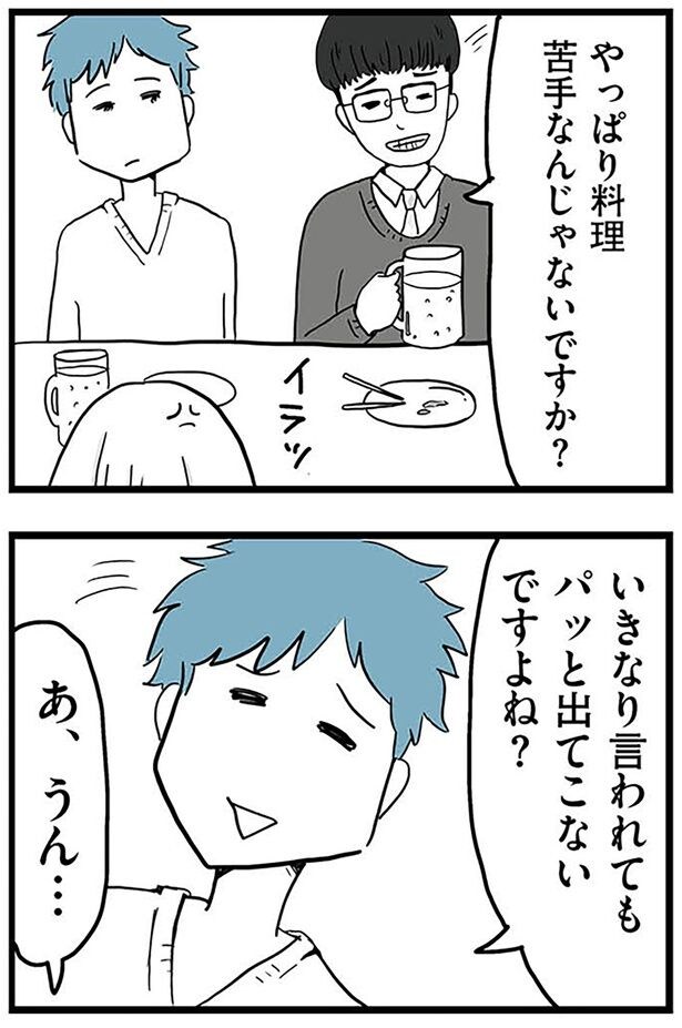 いきなり言われても…