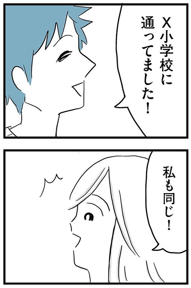 私も同じ!