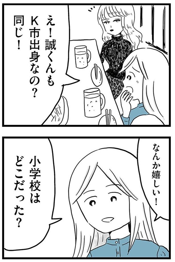 なんか嬉しい!