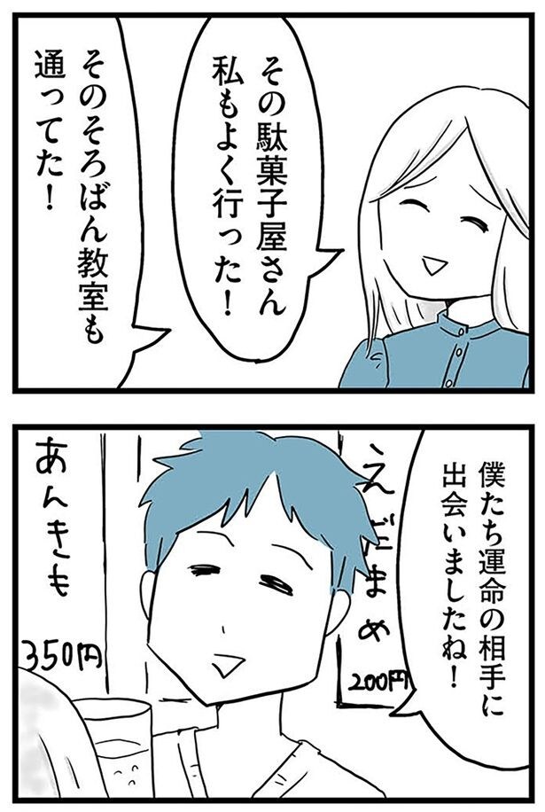 私もよく行った!