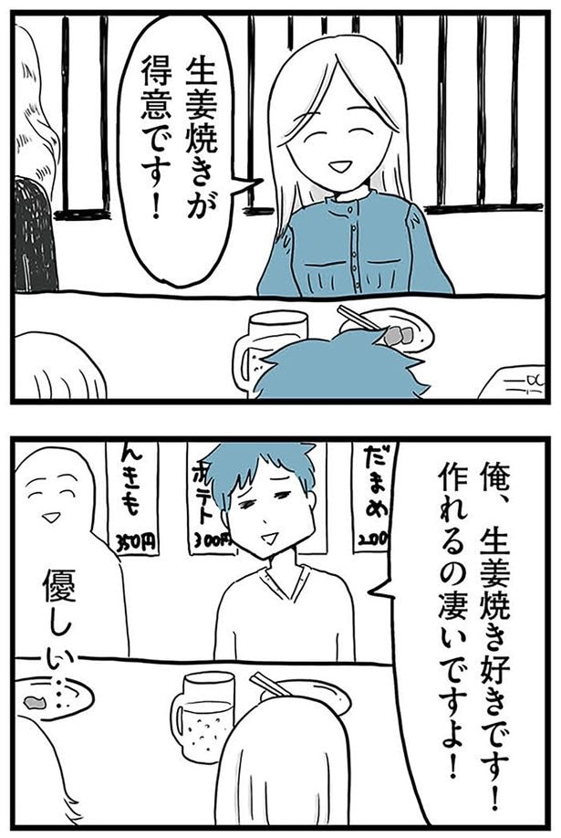 凄いですよ!