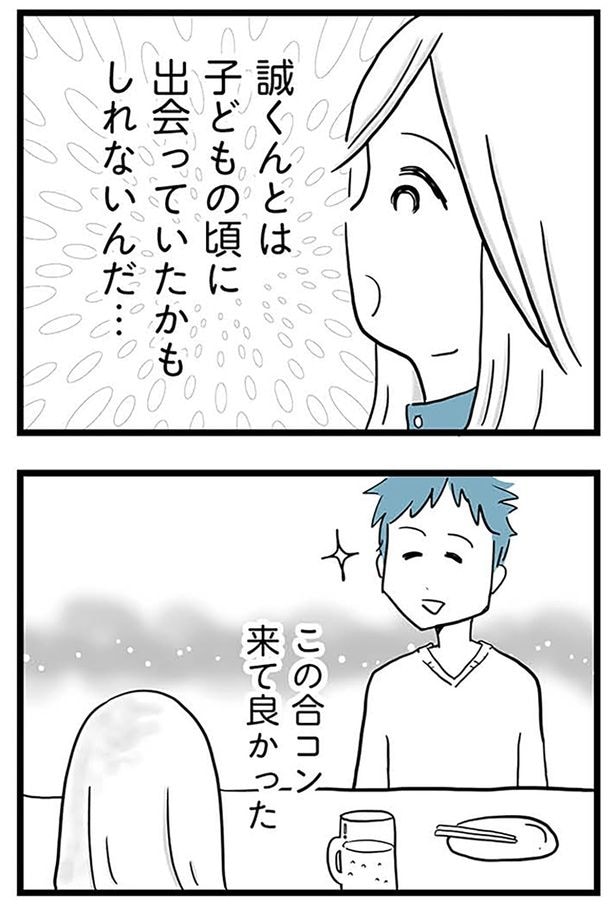 来て良かった