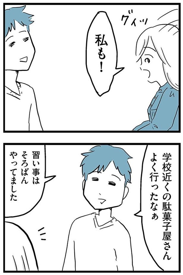 私も!