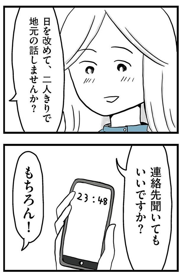 もちろん!