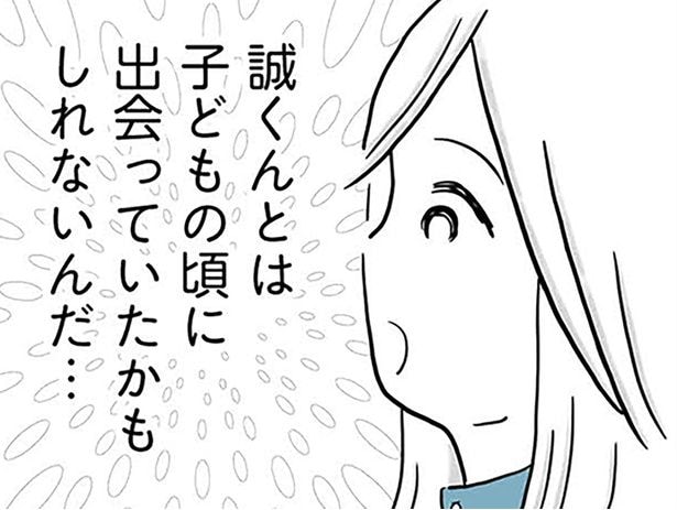 第一印象は「可愛い」。地元も小学校も一緒、合コンで出会った「運命の相手」/モラハラ夫討伐日記(4)
