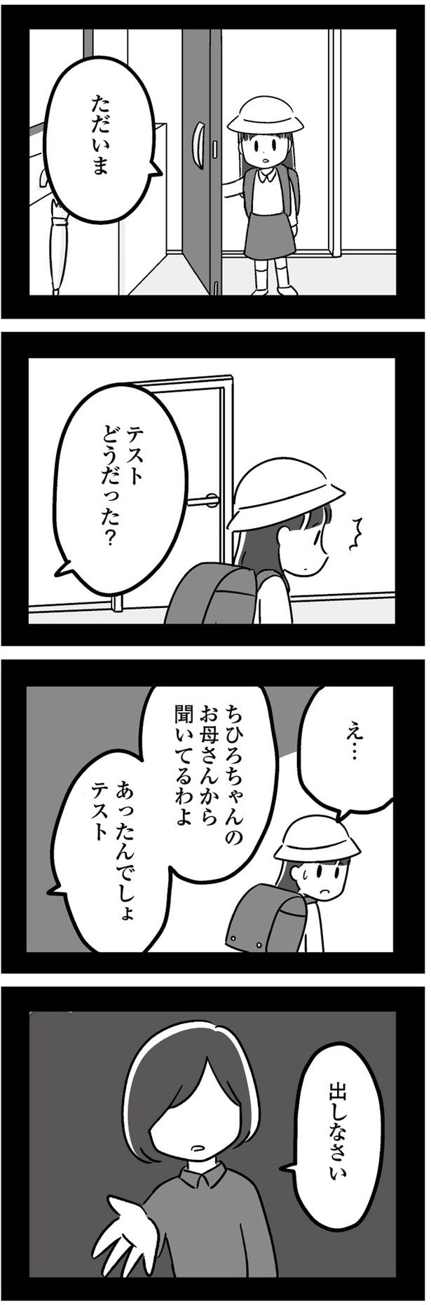 聞いてるわよ