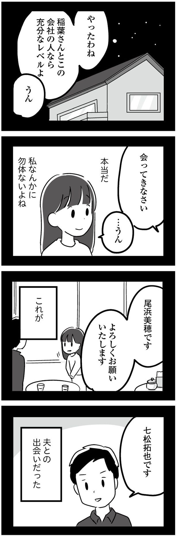 会ってきなさい