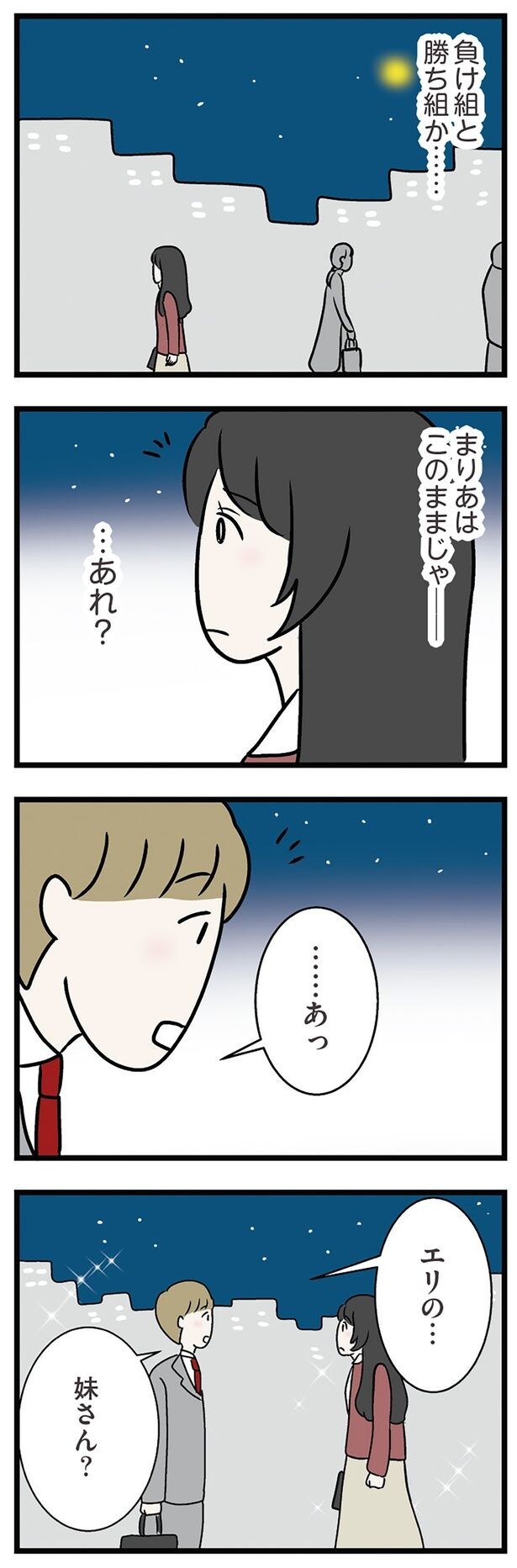 妹さん？