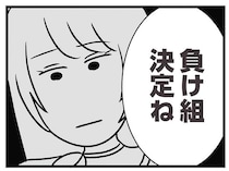顔も良い、要領も良い。そんな私が「負け組」に？ 姉の婚約者が優良物件だと知って／世界で一番嫌いな女（14）