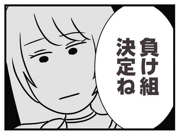顔も良い、要領も良い。そんな私が「負け組」に？ 姉の婚約者が優良物件だと知って／世界で一番嫌いな女（14）