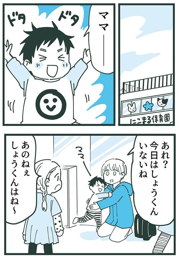 今日はしょうくんいないね