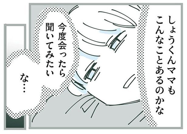 こんなことあるのかな