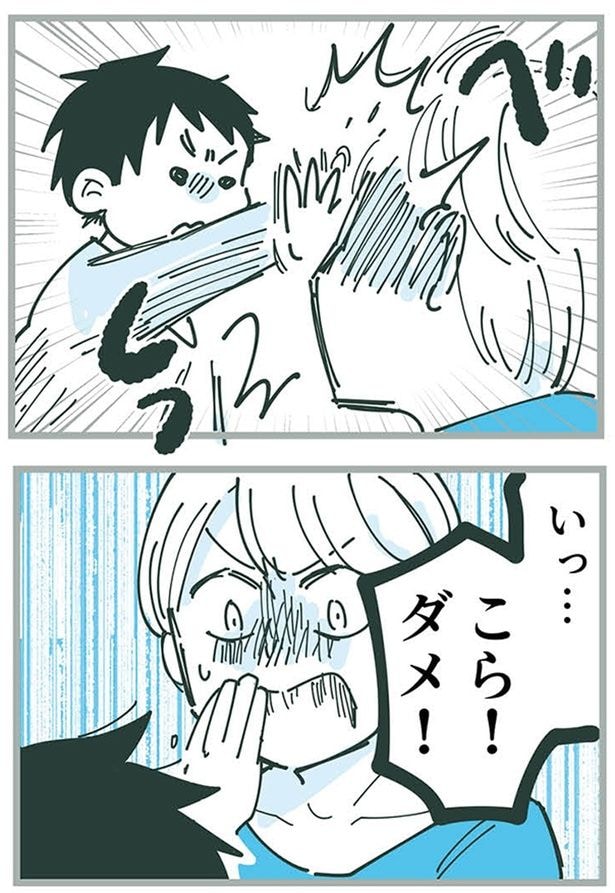 こら！