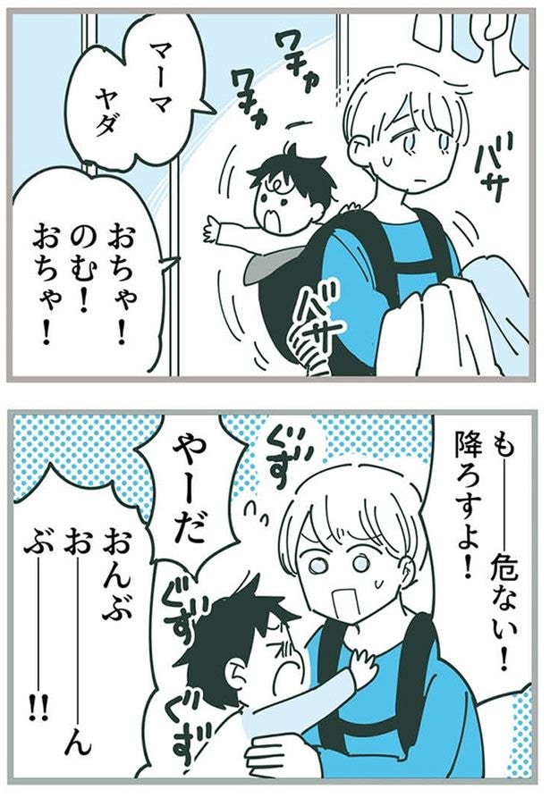 マーマ　ヤダ