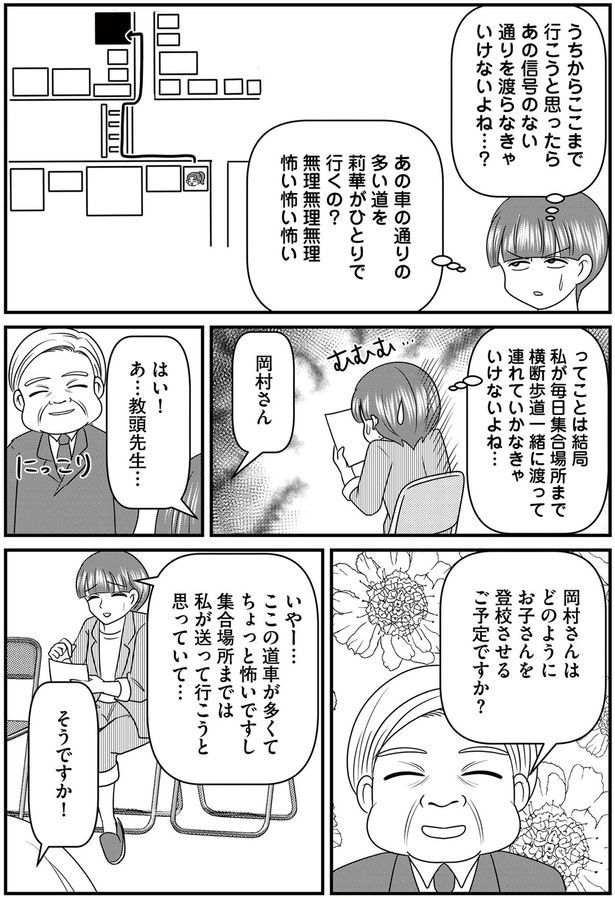 怖い怖い怖い