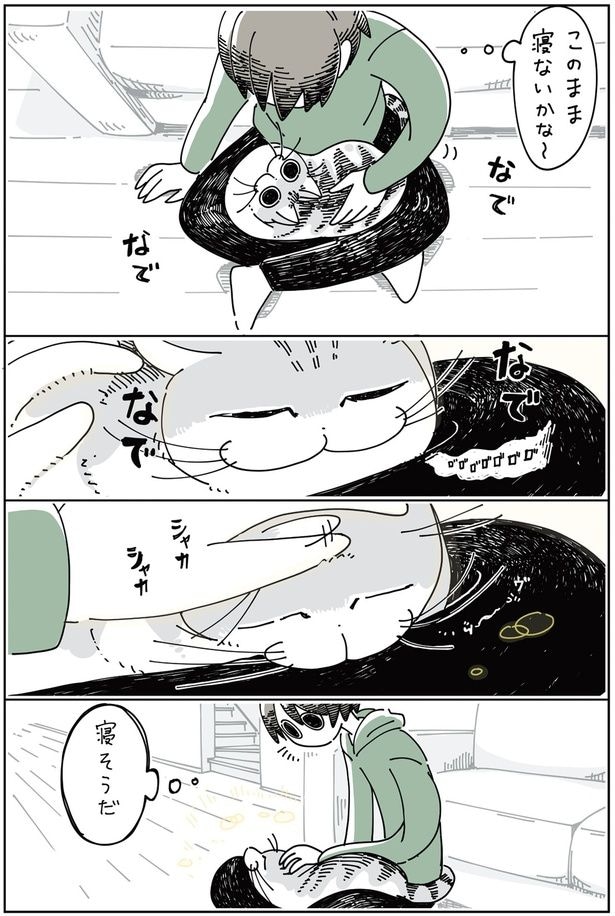 寝そうだ