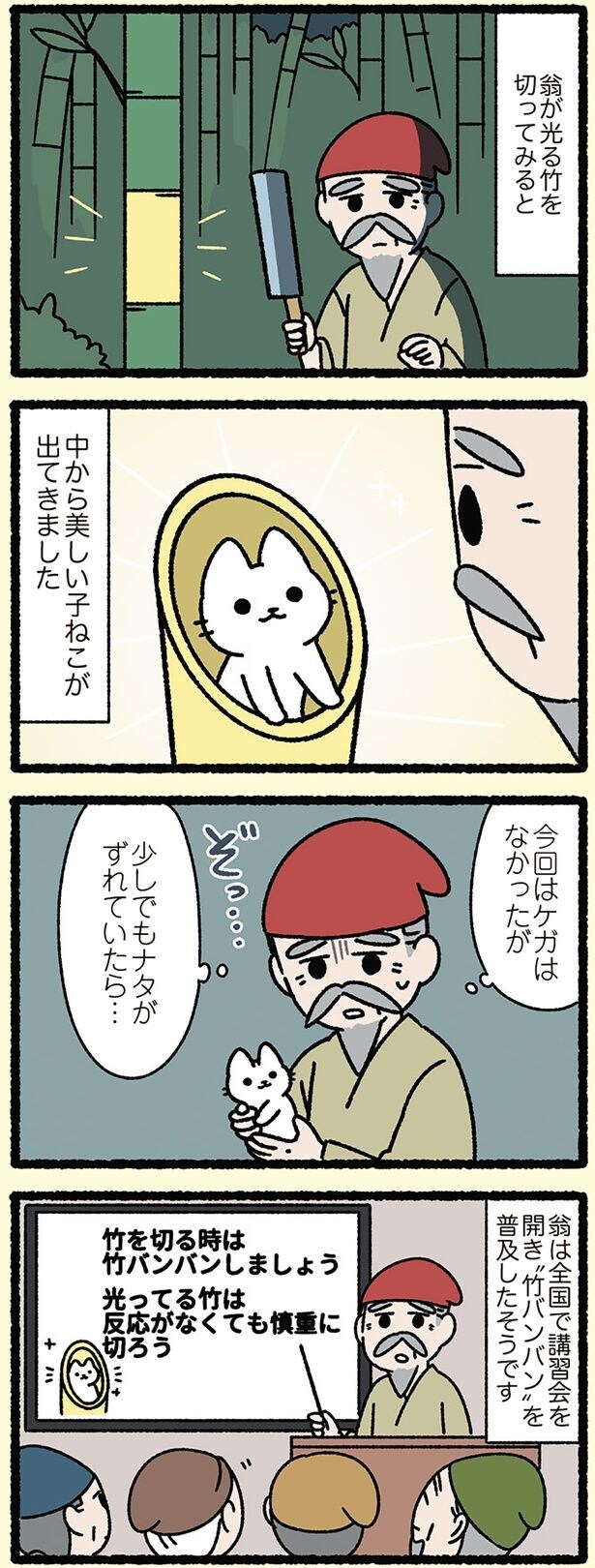 全国で「竹バンバン」を普及させる翁