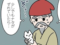 【竹取物語なねこ】竹を切ると中から子ねこが。もし少しでもナタの位置がズレていたら!?