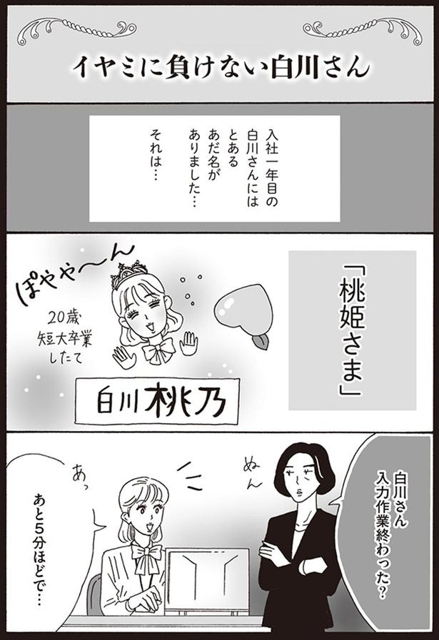入力作業終わった?