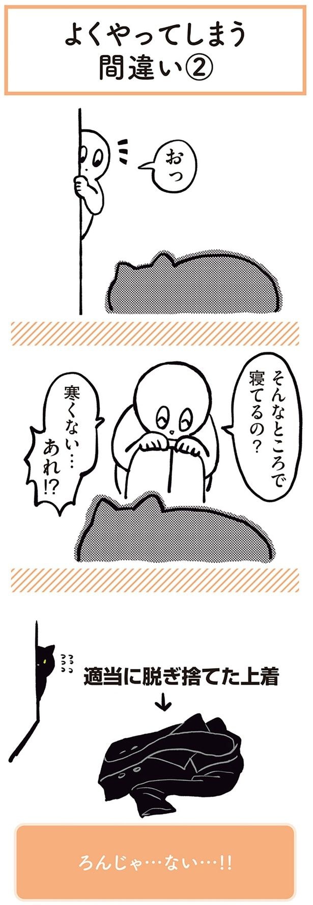 あれ!?