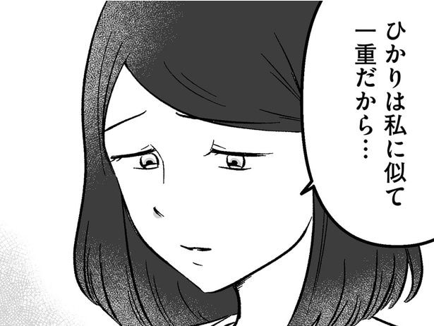 私に似ている娘