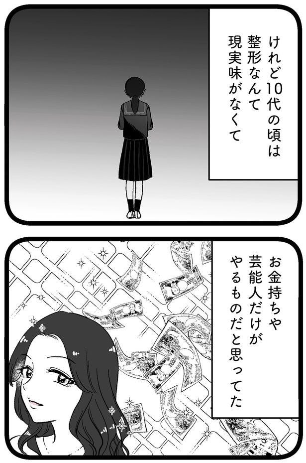 現実味がなくて