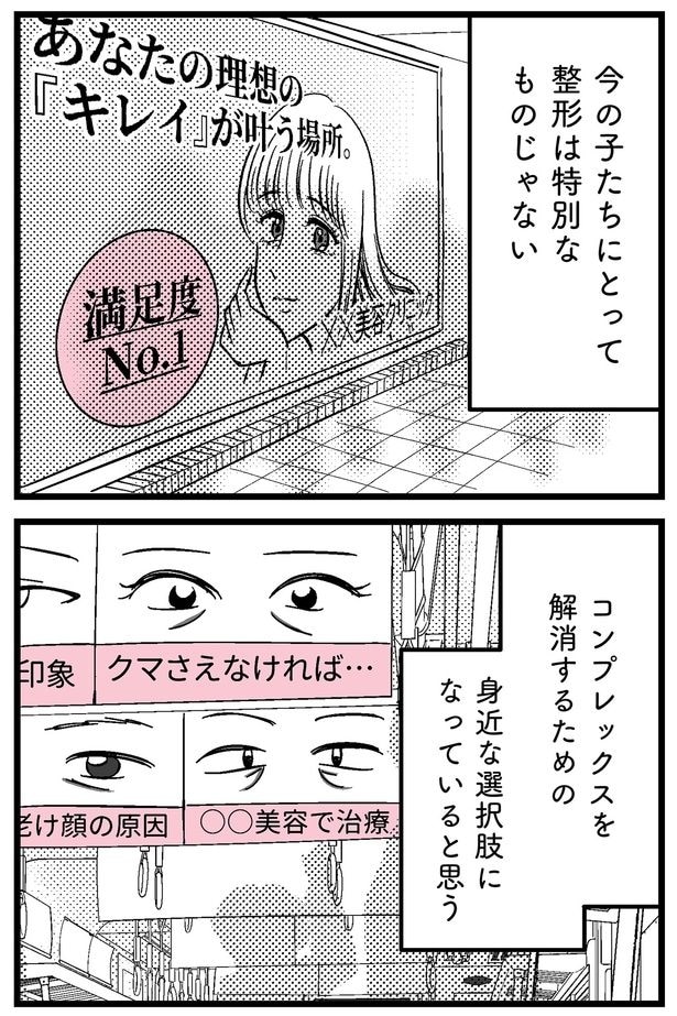 今の子たちにとって