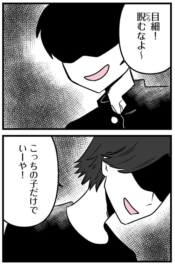こっちの子だけでいーや!