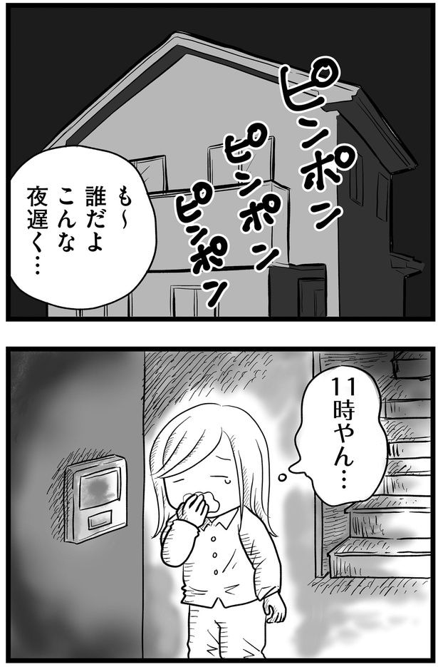 誰だよこんな夜遅く…