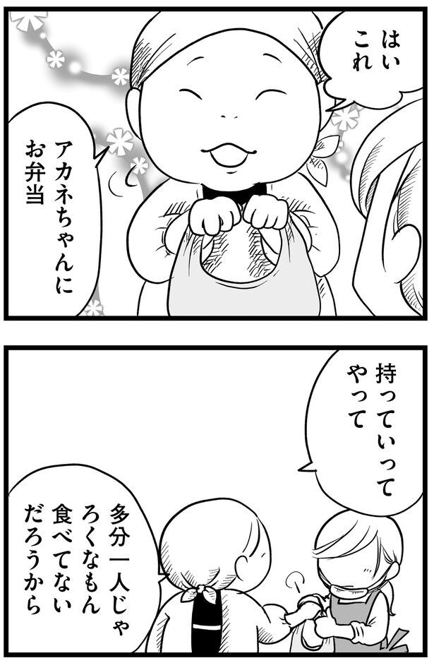 持っていってやって
